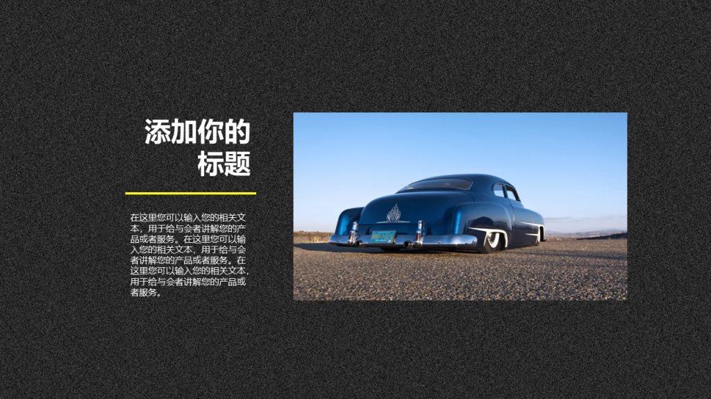 速度与激情风格赛车汽车行业PPT模板