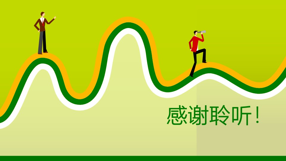 商务小人绿色职场商务模板