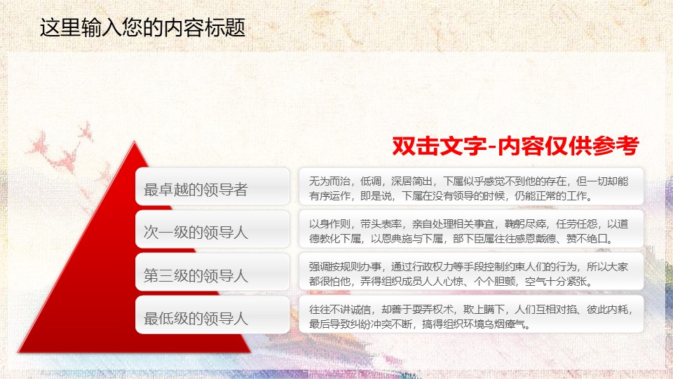 中国检察院廉政汇报幻灯片PPT模板预览图
