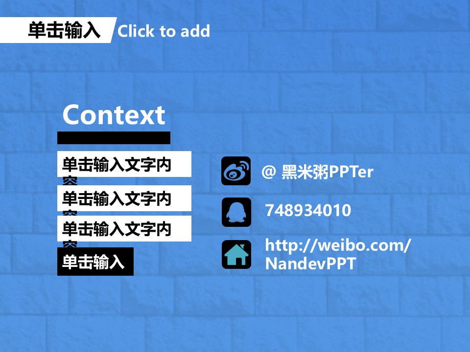 六一儿童节艺术休闲PPT模板