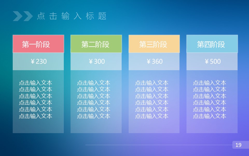 梦幻多色IOS风年终总结动态模板