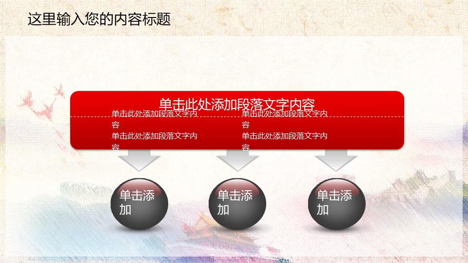 中国检察院廉政汇报幻灯片PPT模板预览图