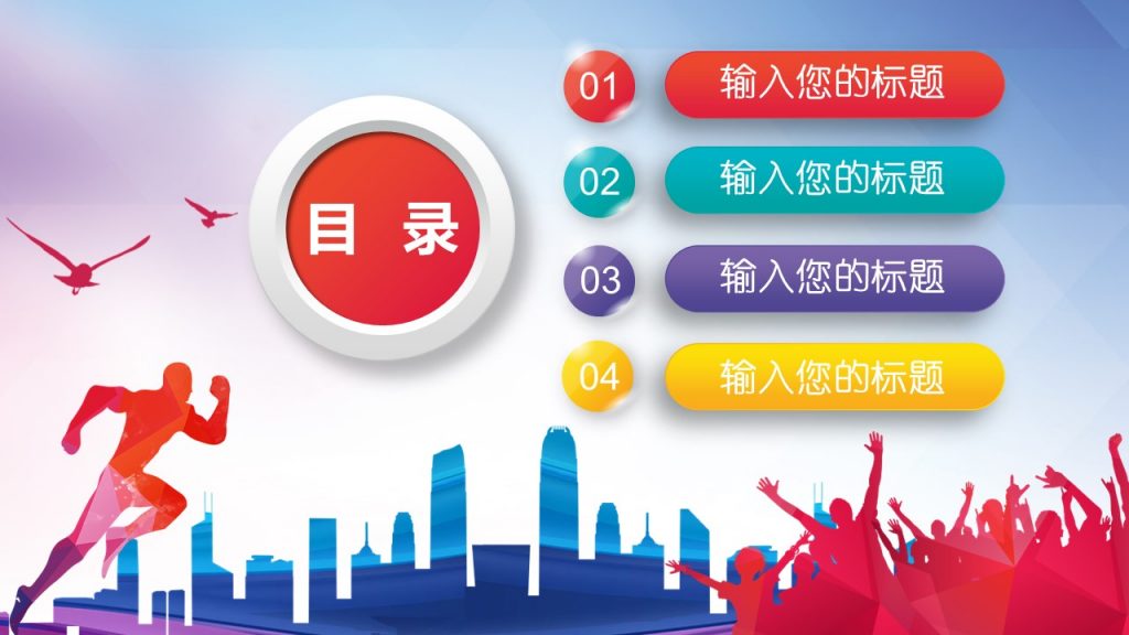 五四青年节青春正能量主题PPT模板