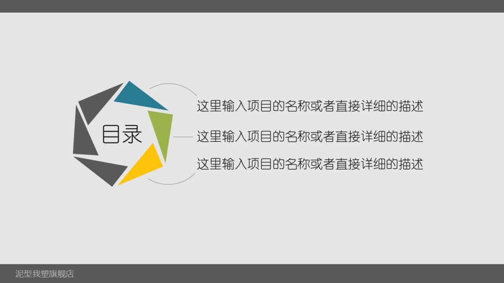 年终总结述职报告PPT模板