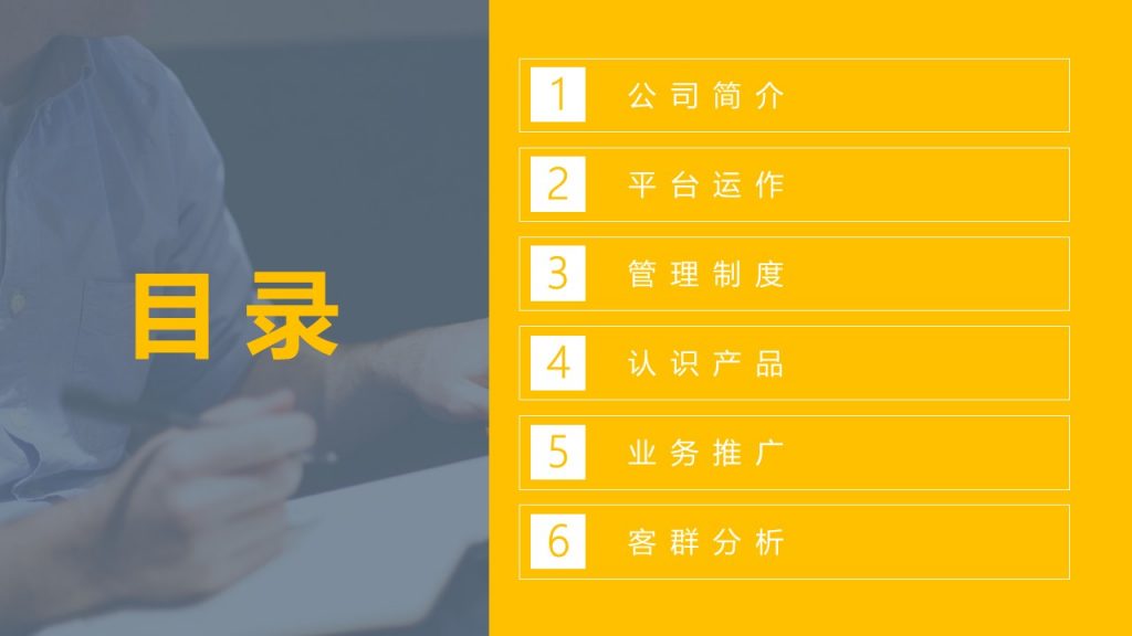 蓝色商务会议议程通用模板