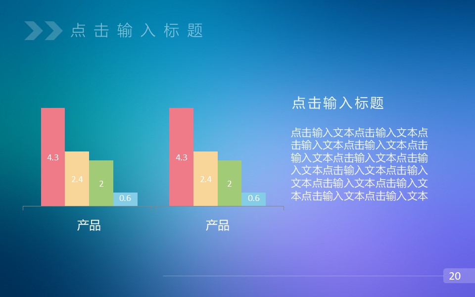 梦幻多色IOS风年终总结动态模板