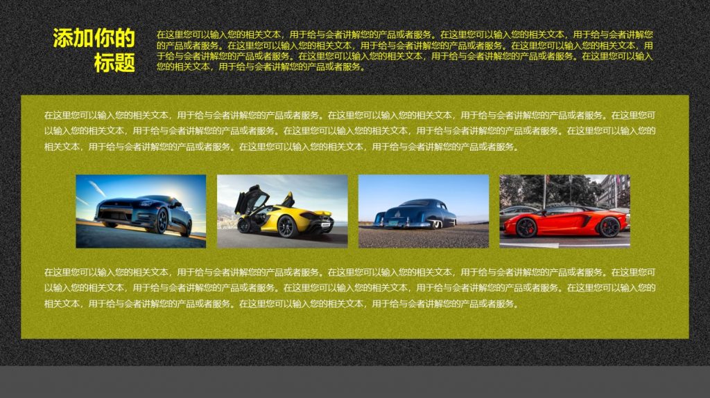 速度与激情风格赛车汽车行业PPT模板