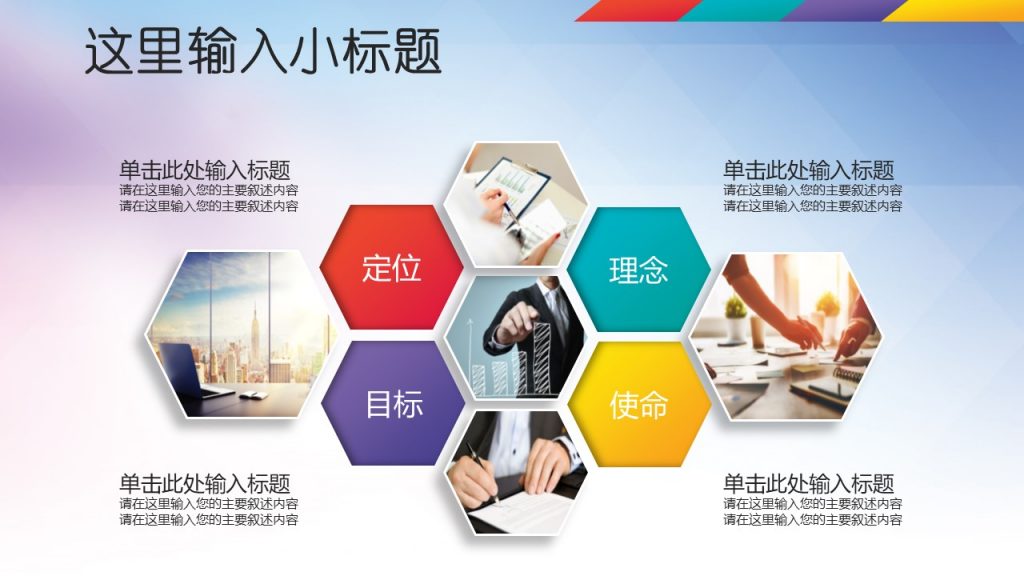 五四青年节青春正能量主题PPT模板