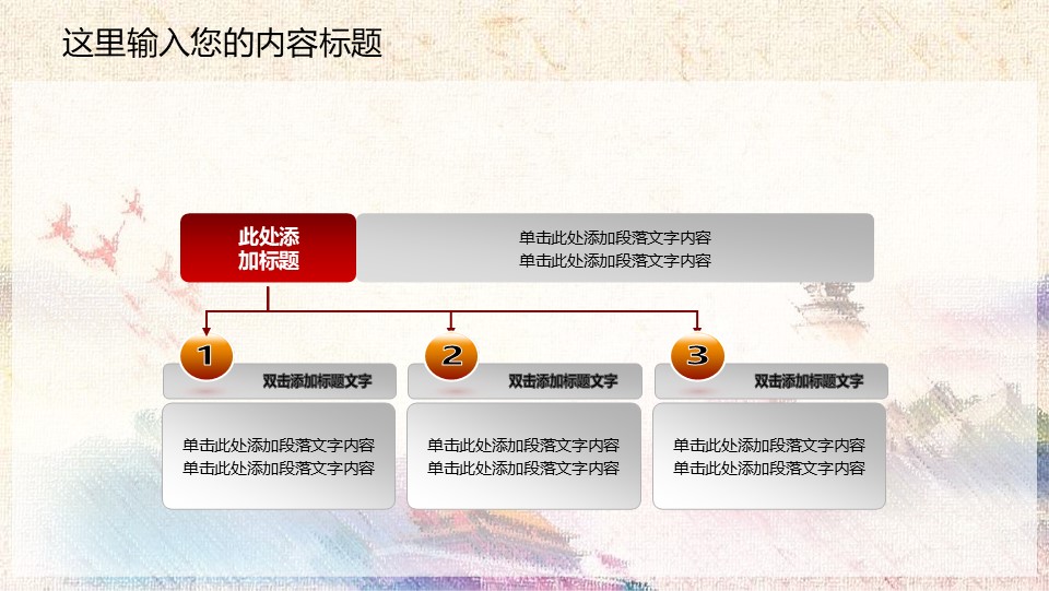 中国检察院廉政汇报幻灯片PPT模板预览图