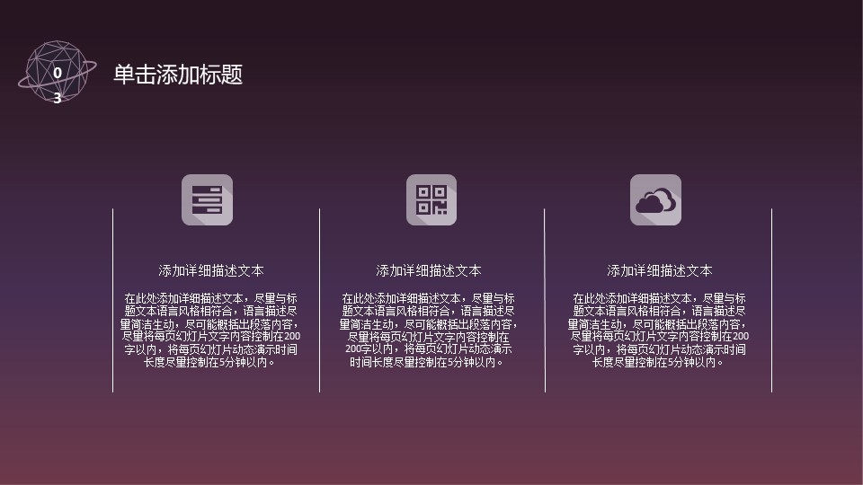 高逼格科技感星球PPT模板