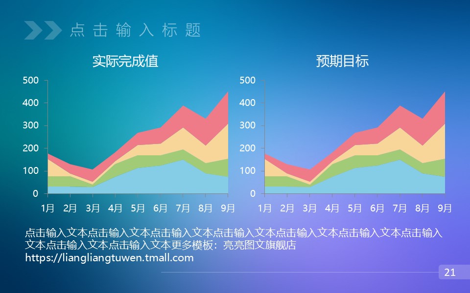 梦幻多色IOS风年终总结动态模板