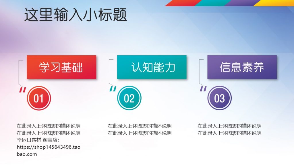 五四青年节青春正能量主题PPT模板
