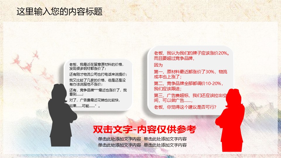 中国检察院廉政汇报幻灯片PPT模板预览图