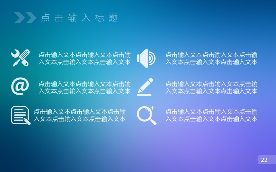 梦幻多色IOS风年终总结动态模板