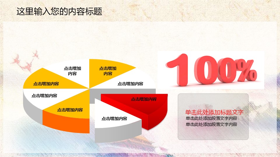 中国检察院廉政汇报幻灯片PPT模板预览图