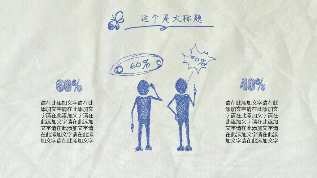 手绘风商务计划书