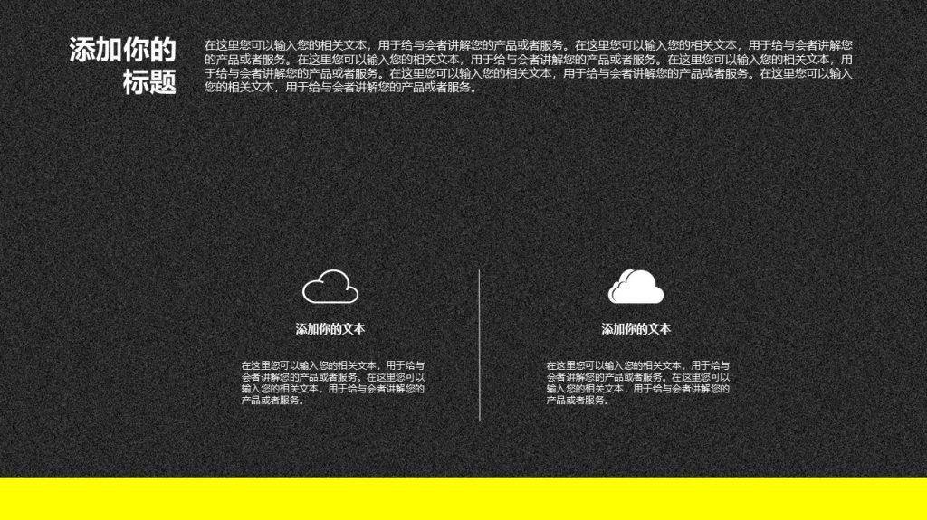 速度与激情风格赛车汽车行业PPT模板