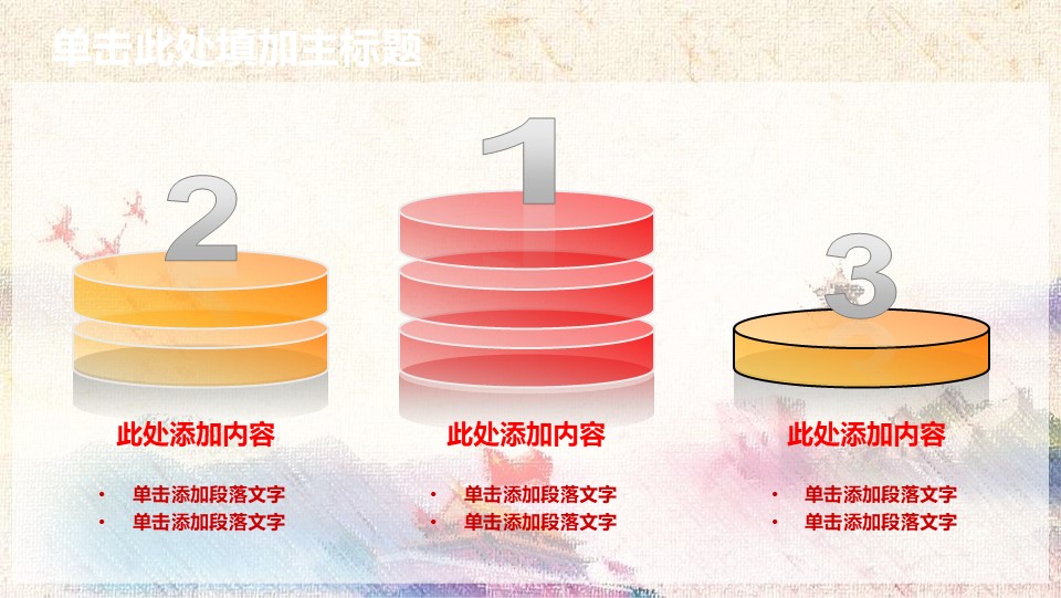 中国检察院廉政汇报幻灯片PPT模板预览图