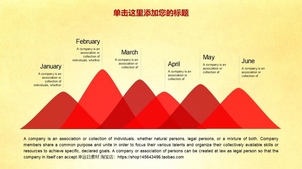 红色党政主题幻灯片模板