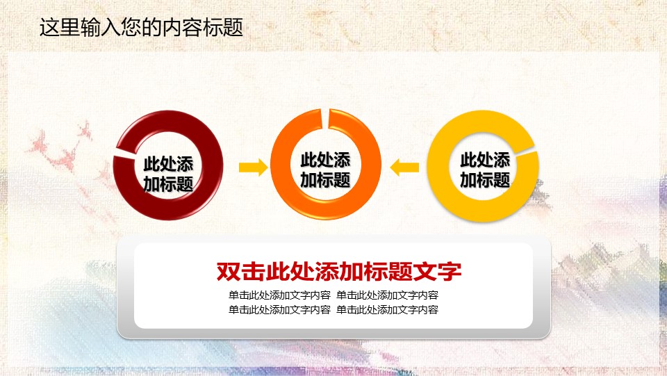 中国检察院廉政汇报幻灯片PPT模板预览图