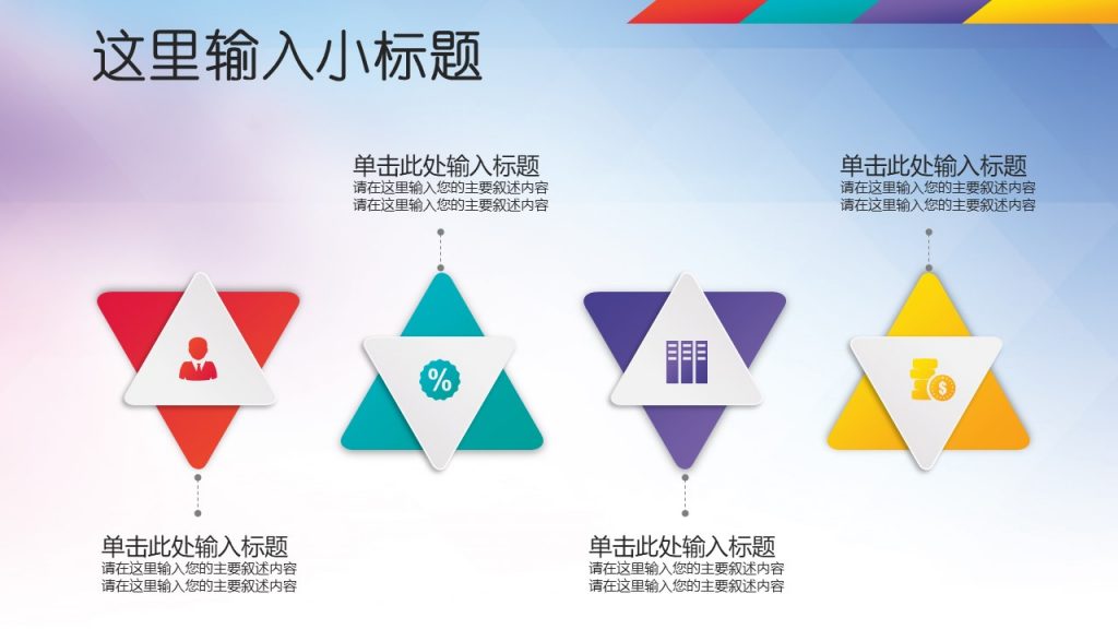 五四青年节青春正能量主题PPT模板