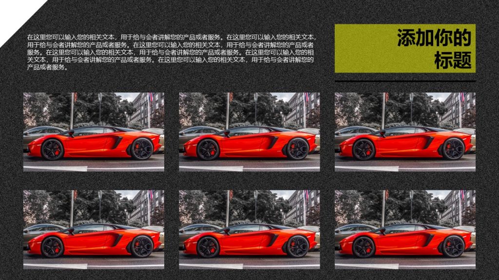 速度与激情风格赛车汽车行业PPT模板