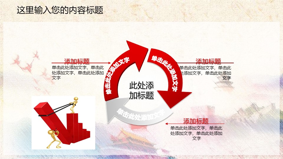 中国检察院廉政汇报幻灯片PPT模板预览图