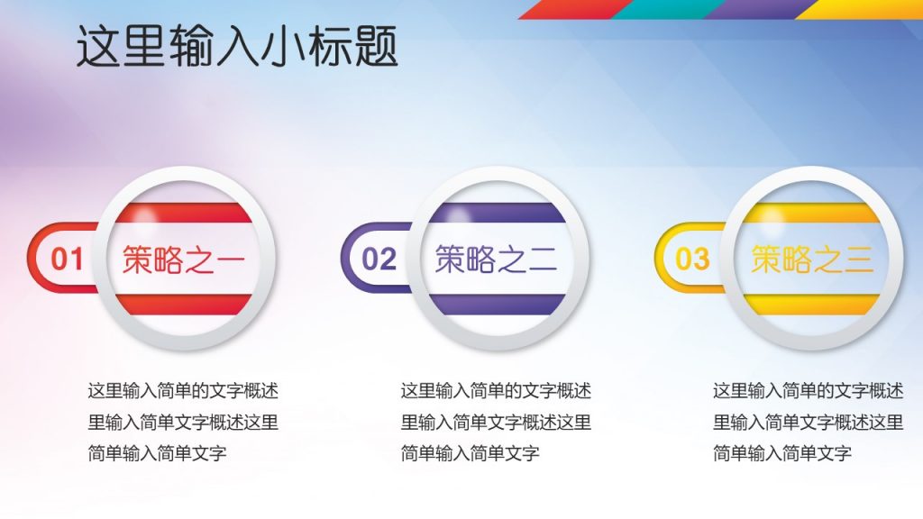五四青年节青春正能量主题PPT模板