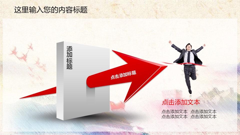 中国检察院廉政汇报幻灯片PPT模板预览图
