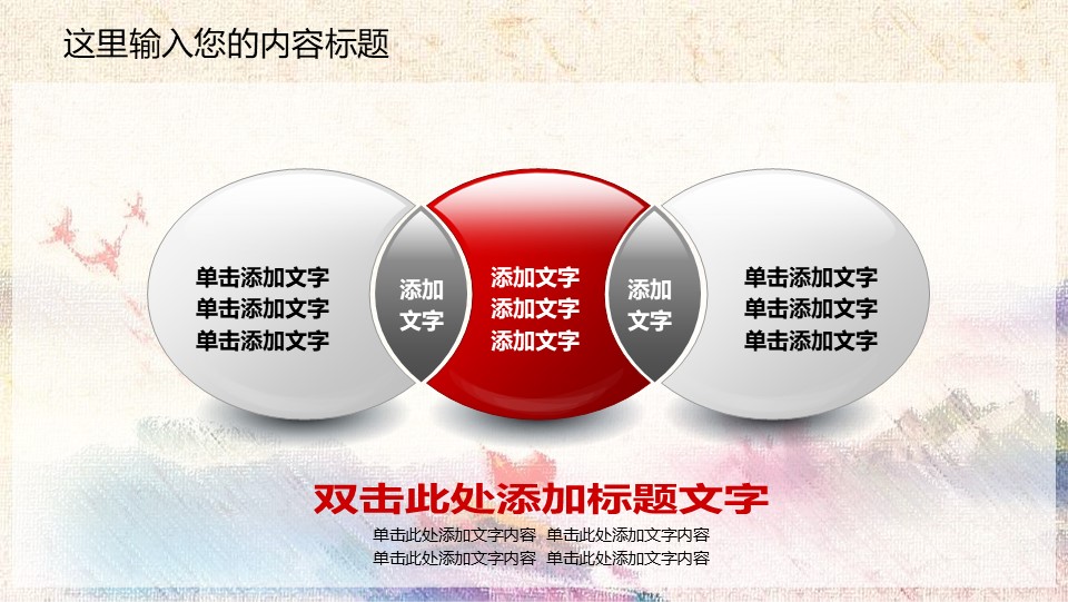 中国检察院廉政汇报幻灯片PPT模板预览图
