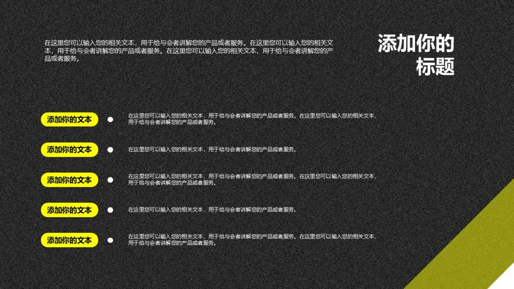 速度与激情风格赛车汽车行业PPT模板