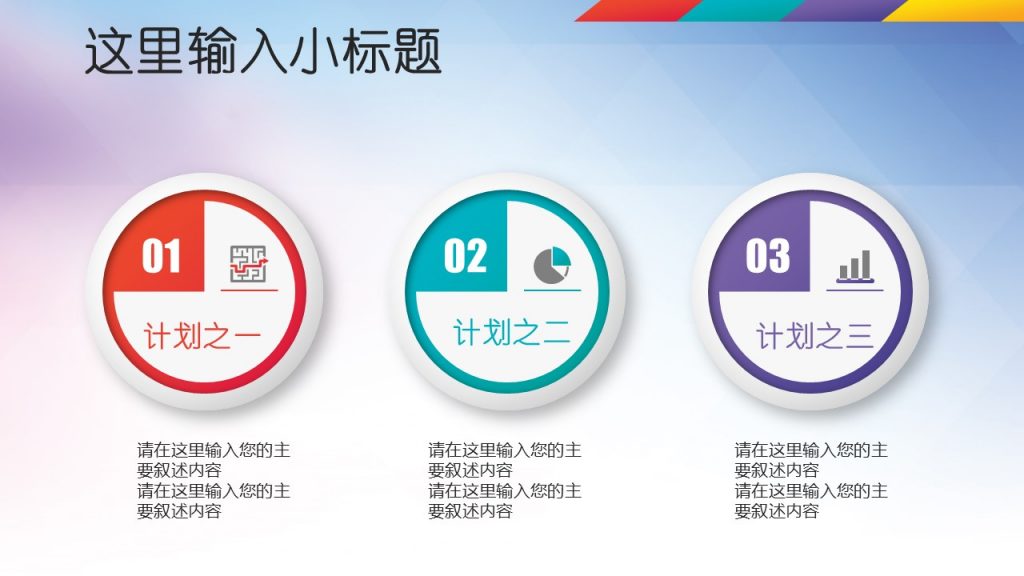 五四青年节青春正能量主题PPT模板