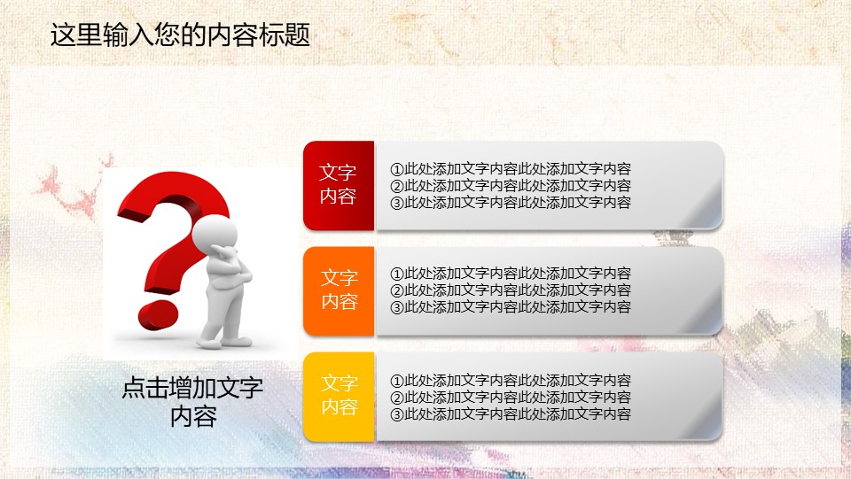 中国检察院廉政汇报幻灯片PPT模板预览图