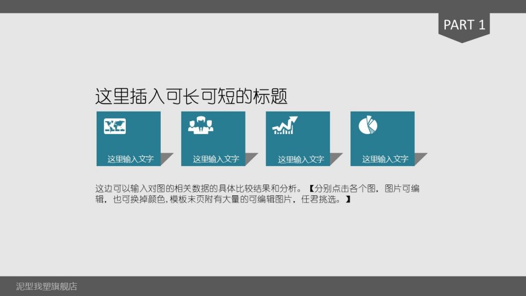 年终总结述职报告PPT模板