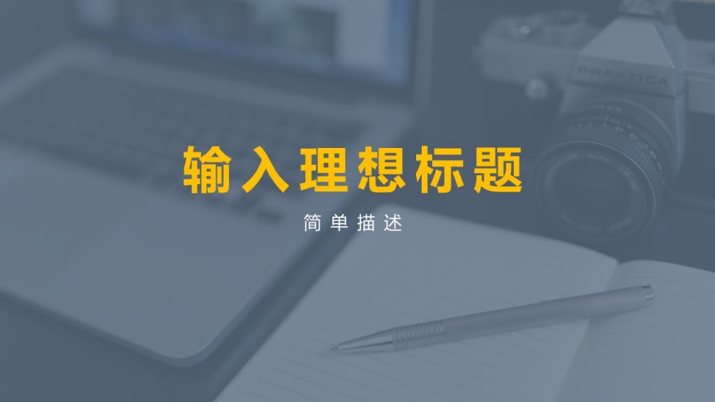 蓝色商务会议议程通用模板