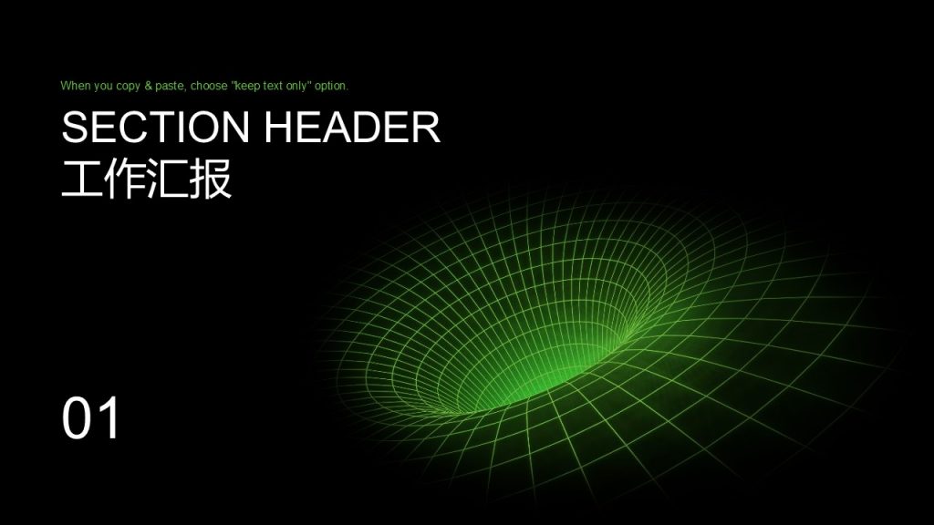 黑色科技感年终工作总结模板