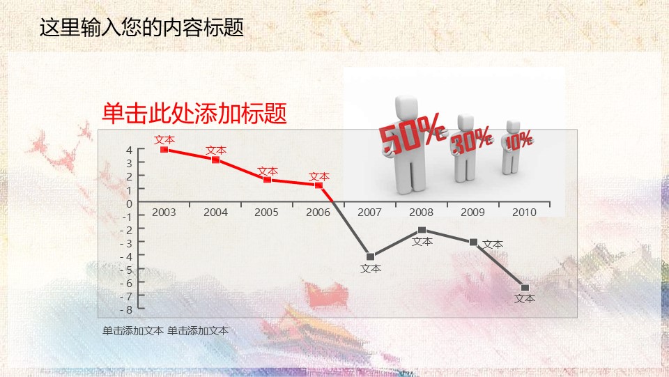 中国检察院廉政汇报幻灯片PPT模板预览图