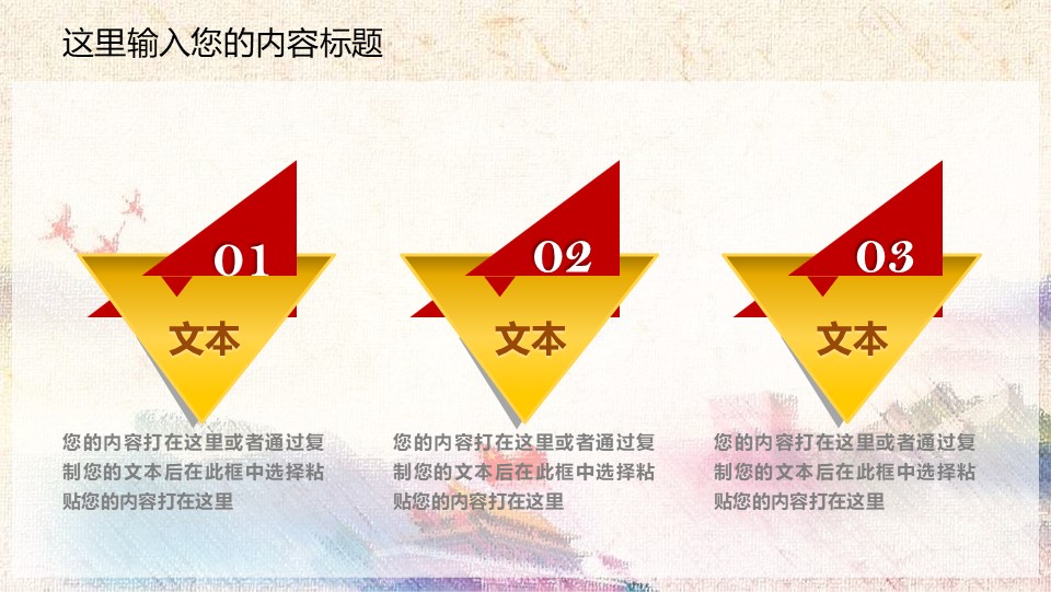 中国检察院廉政汇报幻灯片PPT模板预览图