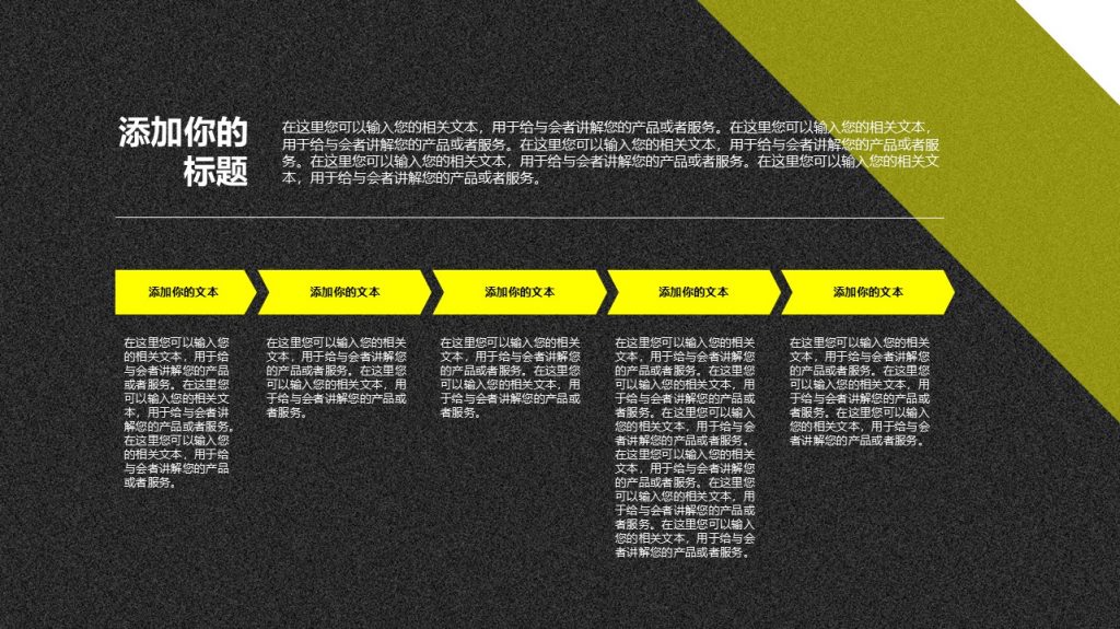 速度与激情风格赛车汽车行业PPT模板