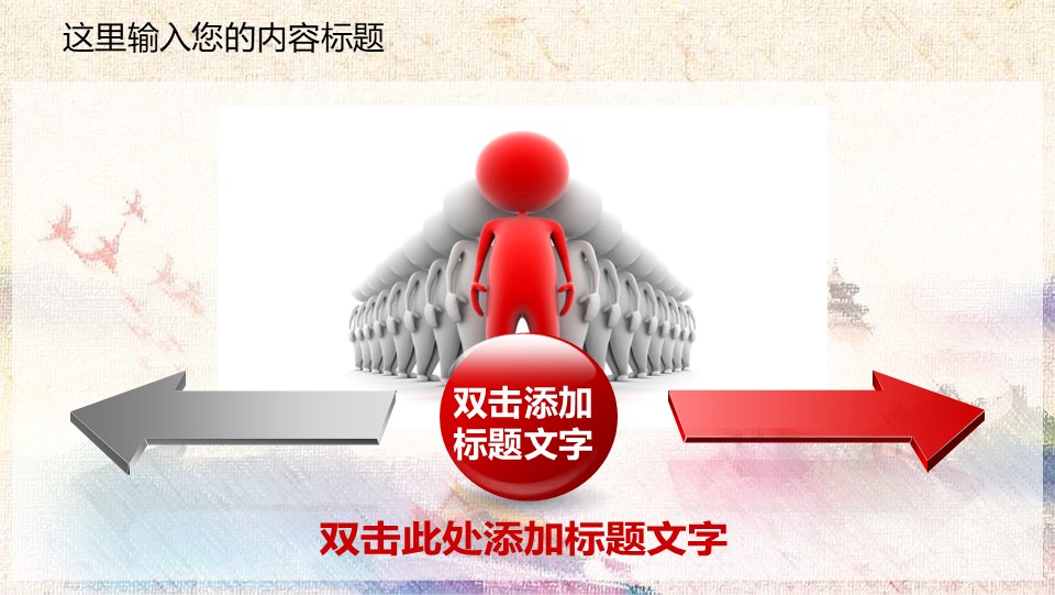 中国检察院廉政汇报幻灯片PPT模板预览图
