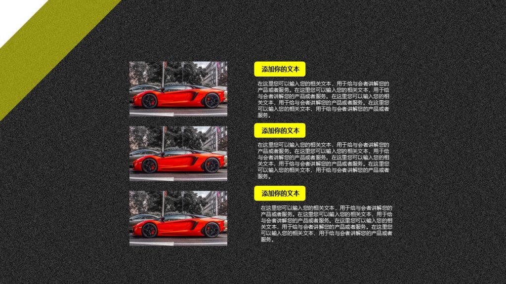 速度与激情风格赛车汽车行业PPT模板