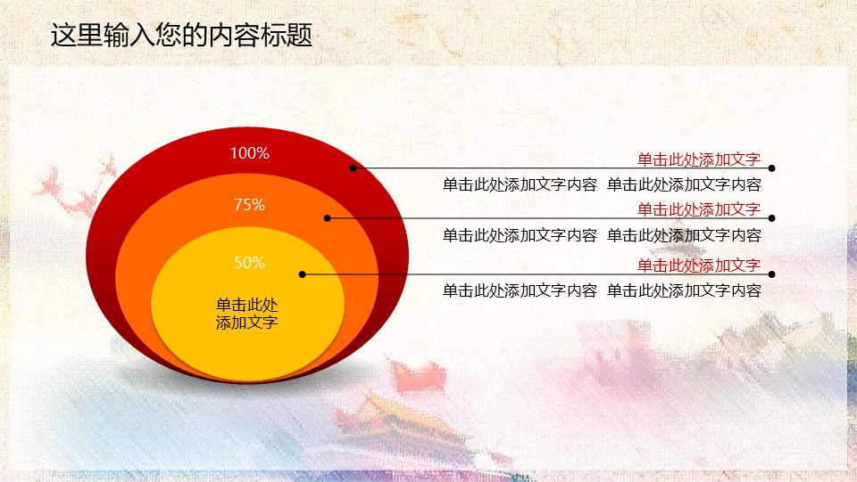 中国检察院廉政汇报幻灯片PPT模板预览图
