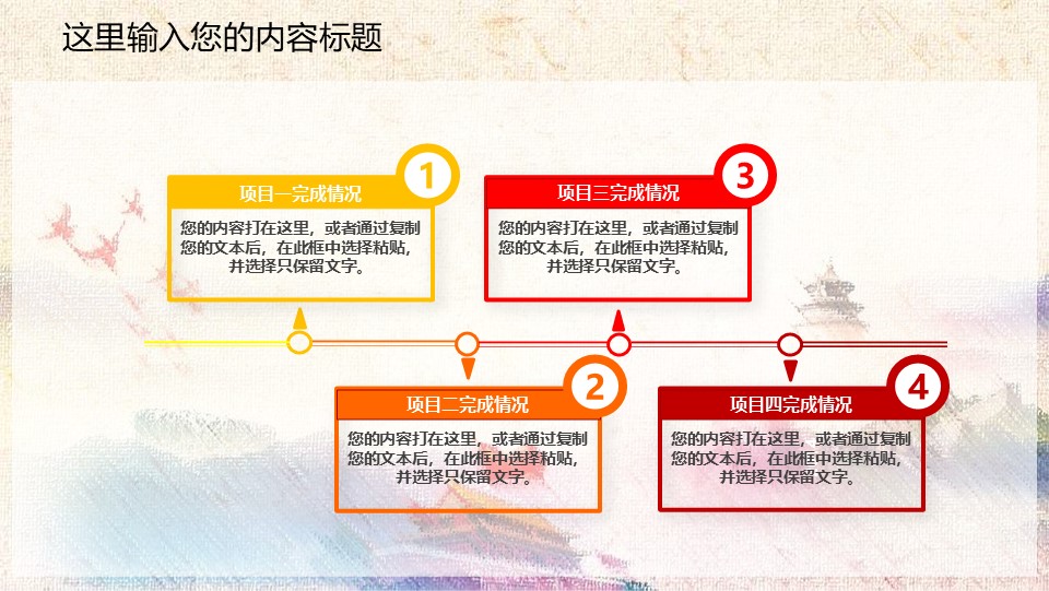 中国检察院廉政汇报幻灯片PPT模板预览图