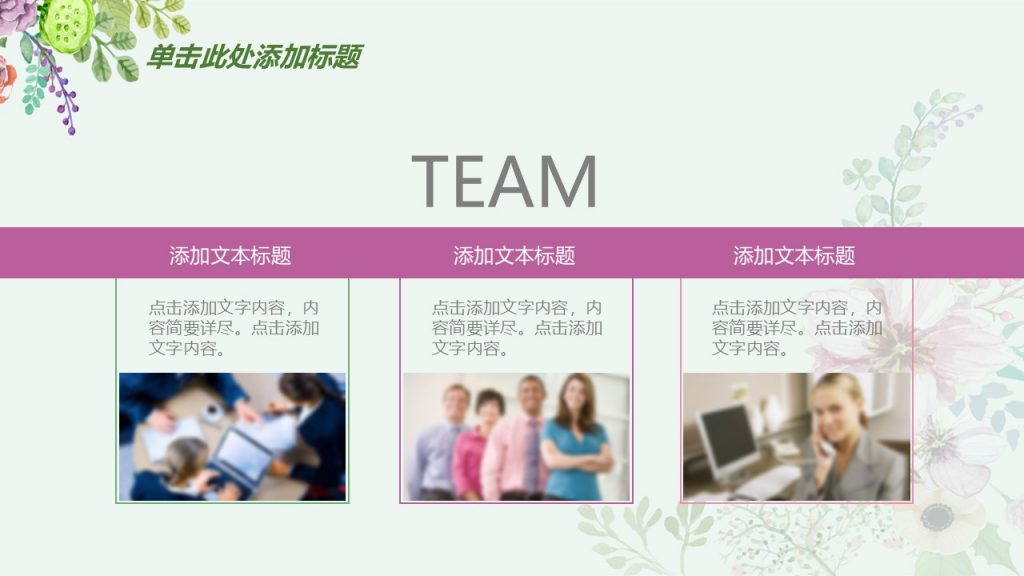 手绘花朵总结报告模板