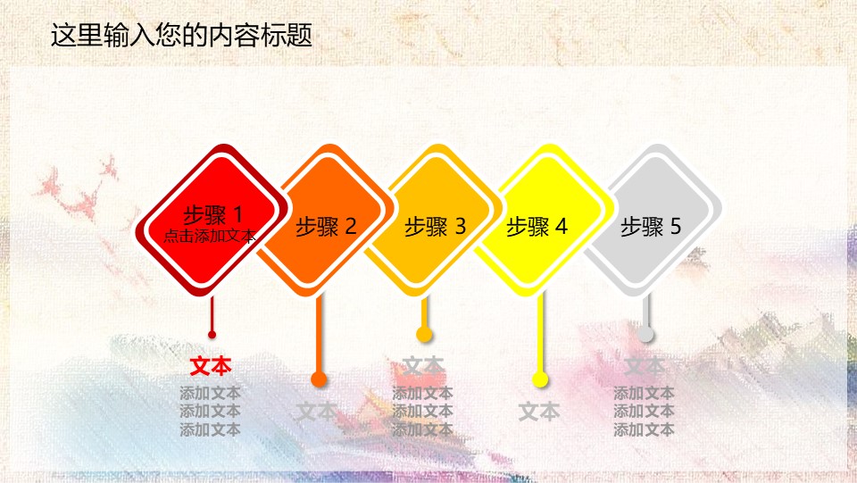 中国检察院廉政汇报幻灯片PPT模板预览图