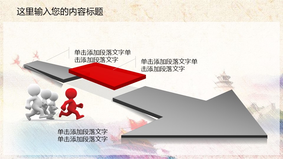 中国检察院廉政汇报幻灯片PPT模板预览图