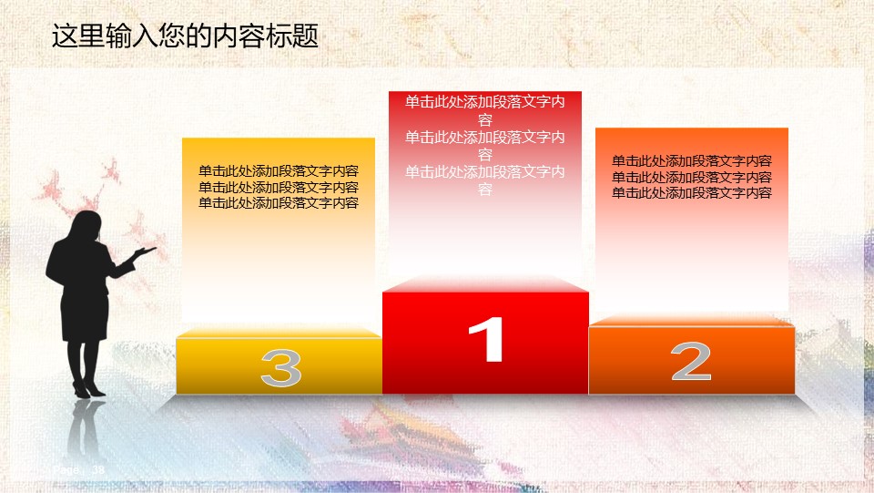 中国检察院廉政汇报幻灯片PPT模板预览图