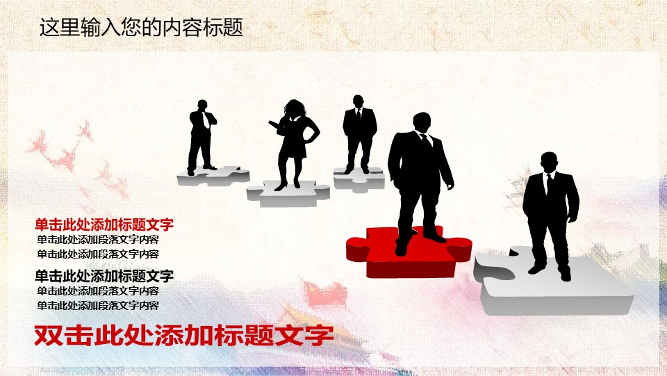 中国检察院廉政汇报幻灯片PPT模板预览图