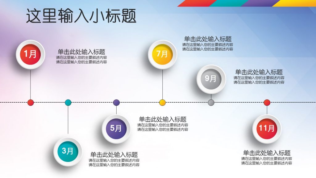 五四青年节青春正能量主题PPT模板