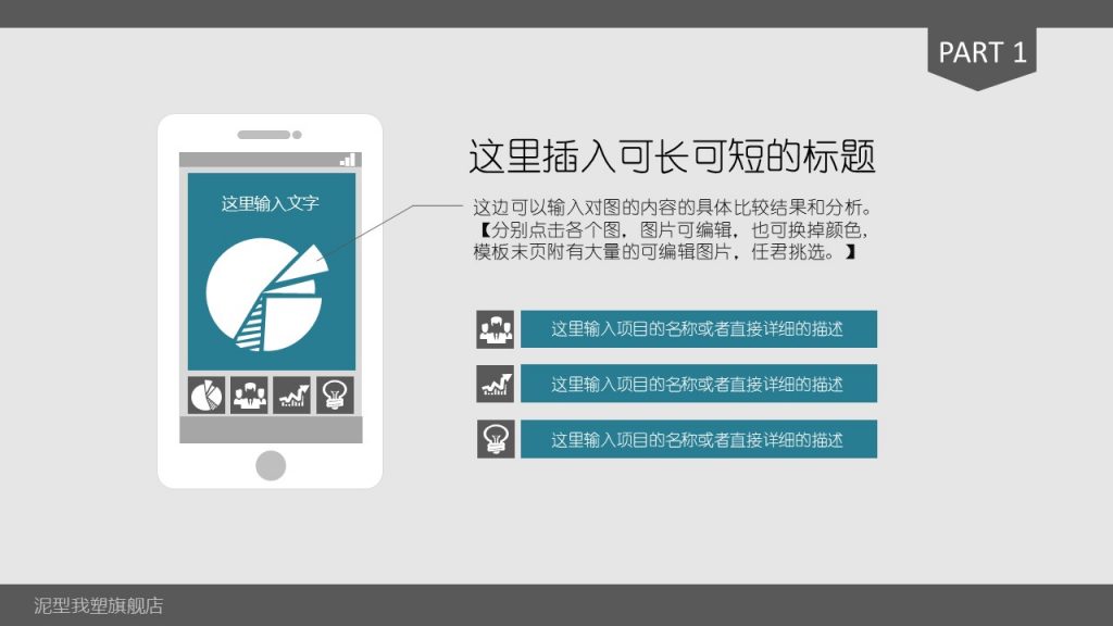 年终总结述职报告PPT模板